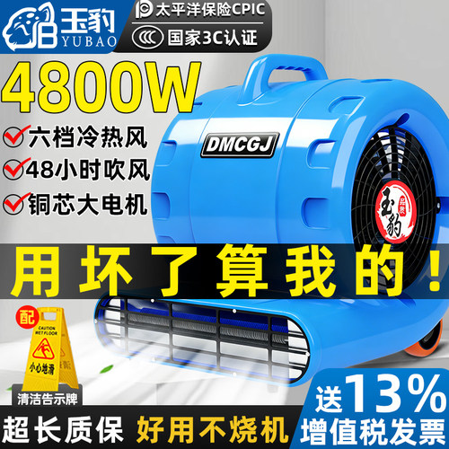 吹地机超大功率地面吹干机商用吹风机家用卫生间厕所强力除湿除臭