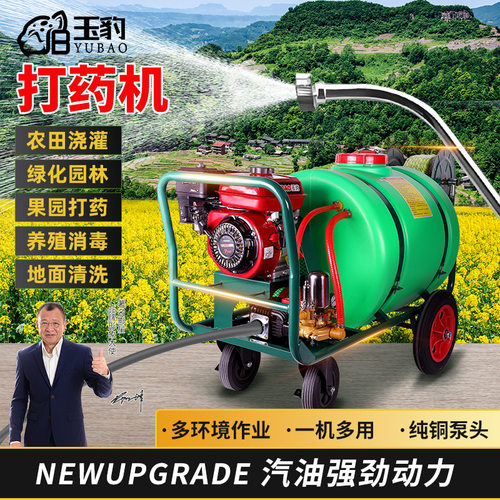 汽油打药机推车式160升自动按钮高压农药水消毒园林农地打药车