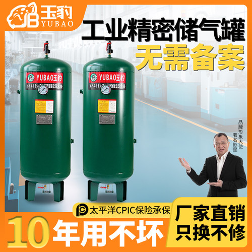【1台好的>3台差的】工业储气罐