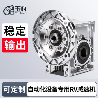 稳定输出NMRV减速机法兰伺服步进电机涡轮蜗杆小型变速箱减速器