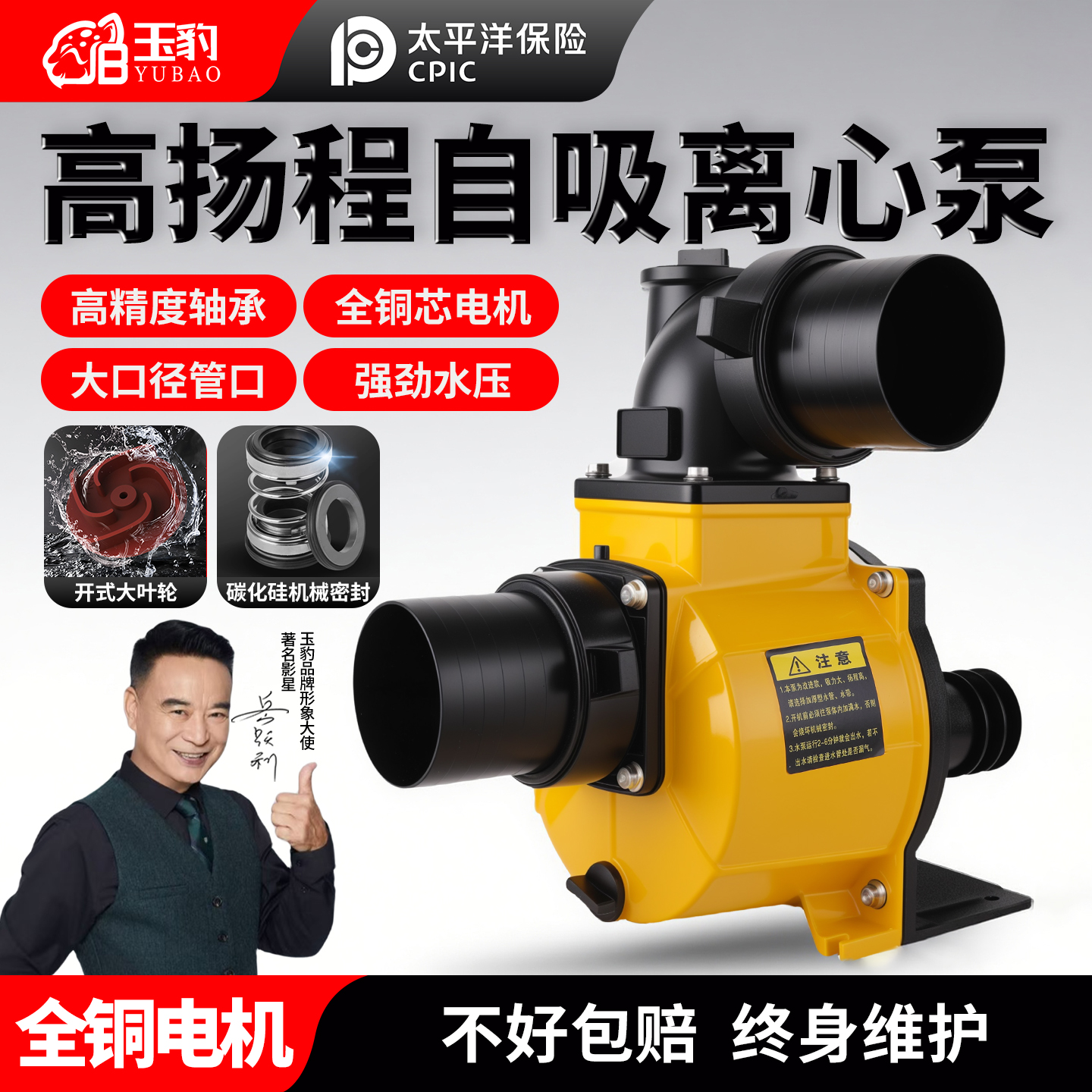 玉豹大流量自吸拖泵高扬程吸水泵喷淋1寸4寸离心水泵农用灌溉抽水