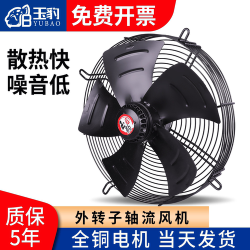 外转子轴流风机YWF4D/2E网罩式冷库空压冷干烘箱扇热220V冷凝风扇