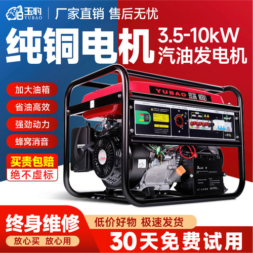 【厂家直销十年质保】玉豹发电机