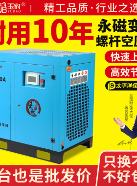 永磁变频螺杆式空压机7.5/15/22/37KW工业级大型380V静音高压气泵