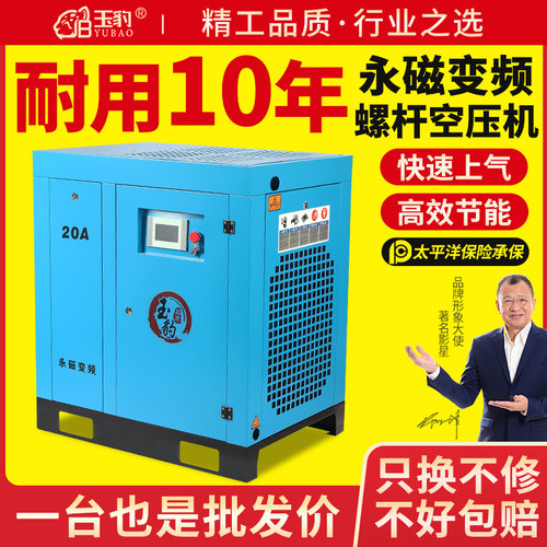 永磁变频螺杆式空压机7.5/15/22/37KW工业级大型380V静音高压气泵