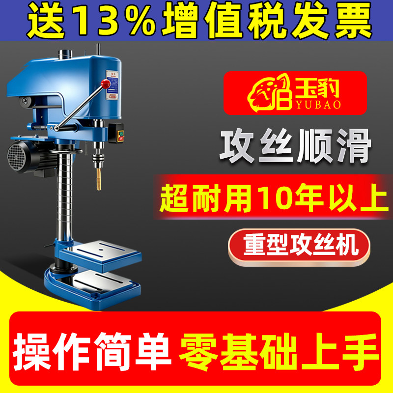 重型工业级台式攻丝机全自动小型电动攻牙机微型SWJ12/16套丝螺纹