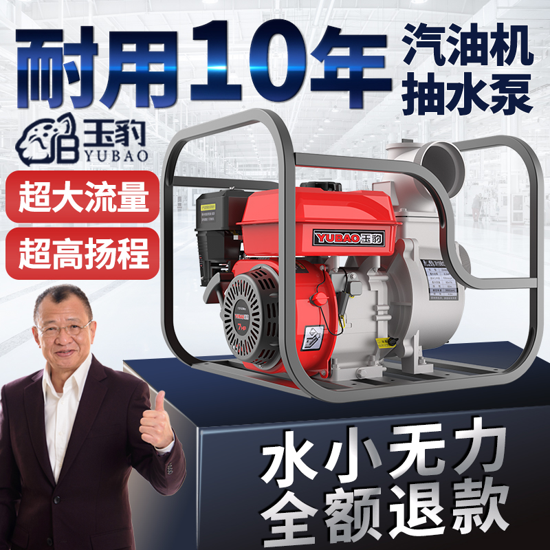 农用灌溉高扬程大流量抽水机汽油机电启动2寸3寸户外大功率抽水泵