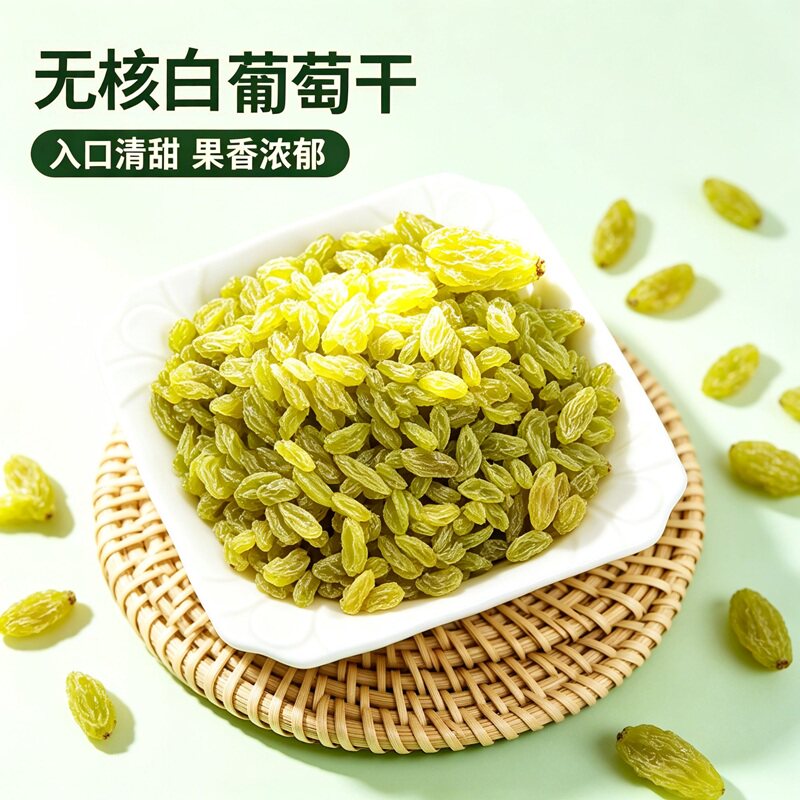 新疆特产250g无核白绿宝石葡萄干无核香甜休闲零食新疆直发