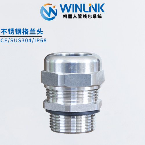 威联科不锈钢电缆防水接头