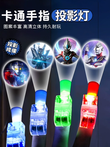 Лампа, мультяшная игрушка для мальчиков, фонарь для пальца