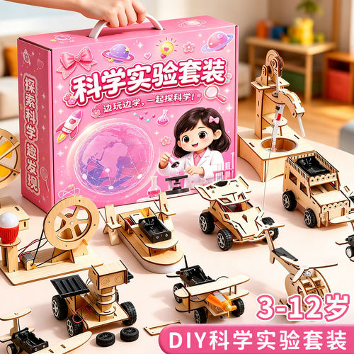 【小学生课本同款】科学实验套装