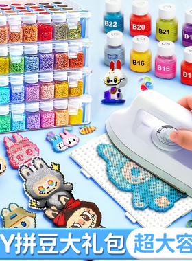 益智拼豆豆手工diy材料包全套融合MARD拼豆补充包瓶装工具笔套装