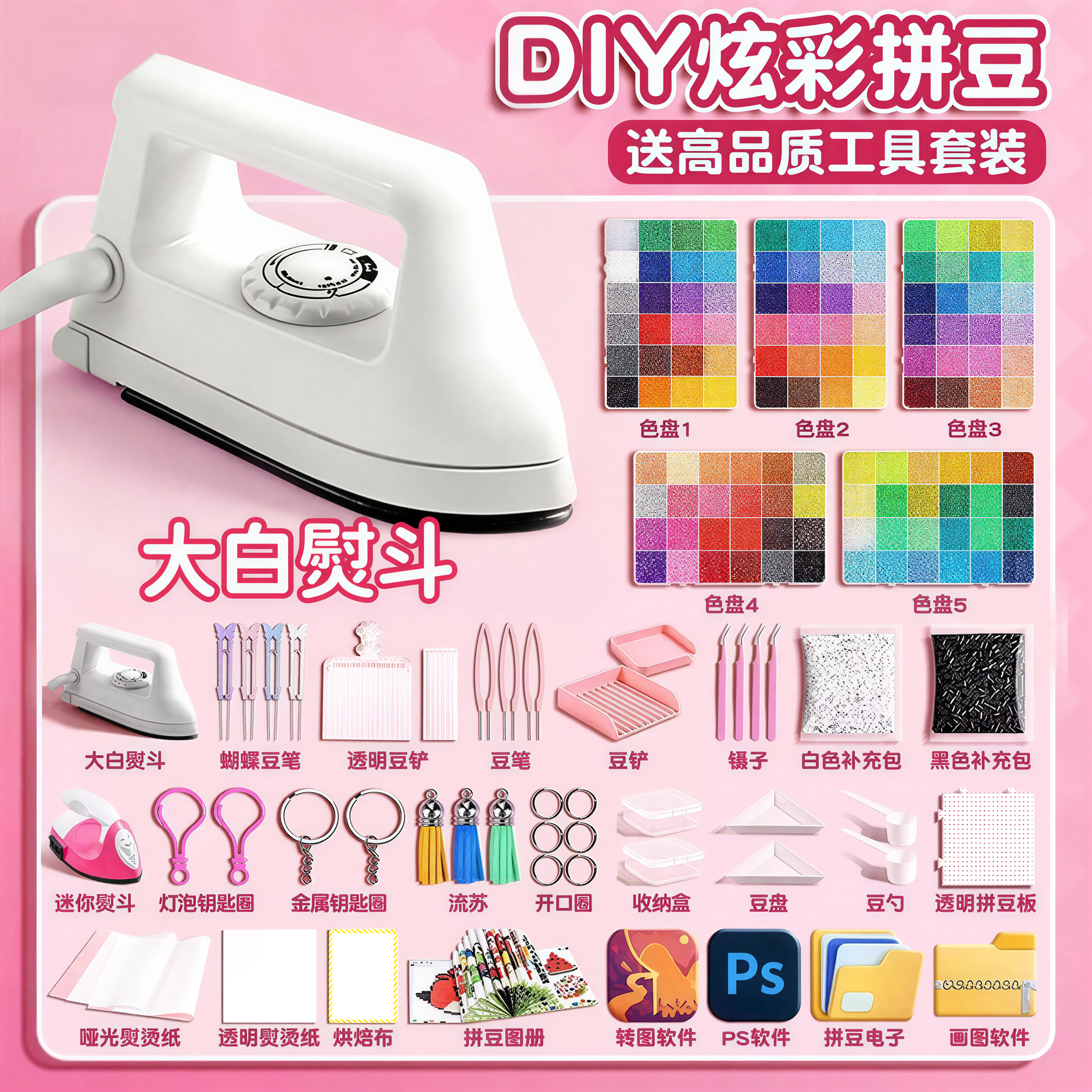 【mard同款色号】融合豆拼豆套装