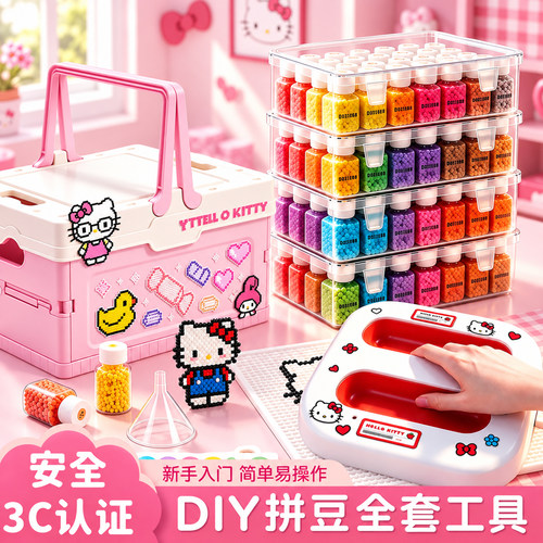 221色【拼豆套装全套工具】