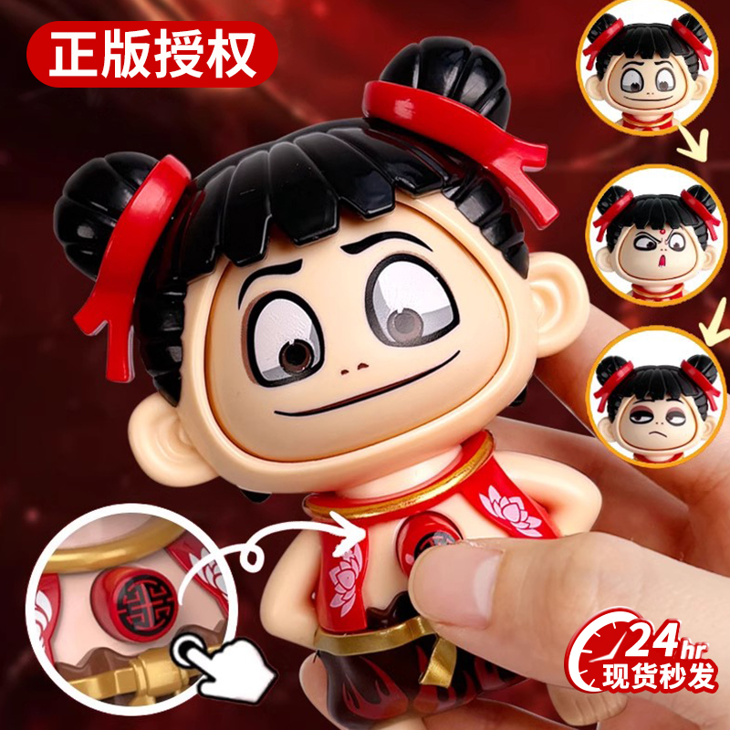 哪咤变脸玩具敖丙正版公仔