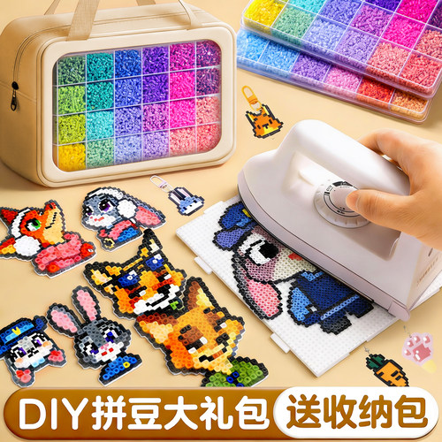 【mard同款色号】融合豆拼豆套装