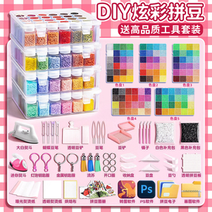 小方瓶融合拼豆豆3d立体收纳diy玩具mard家全套拼豆镊子补充包多