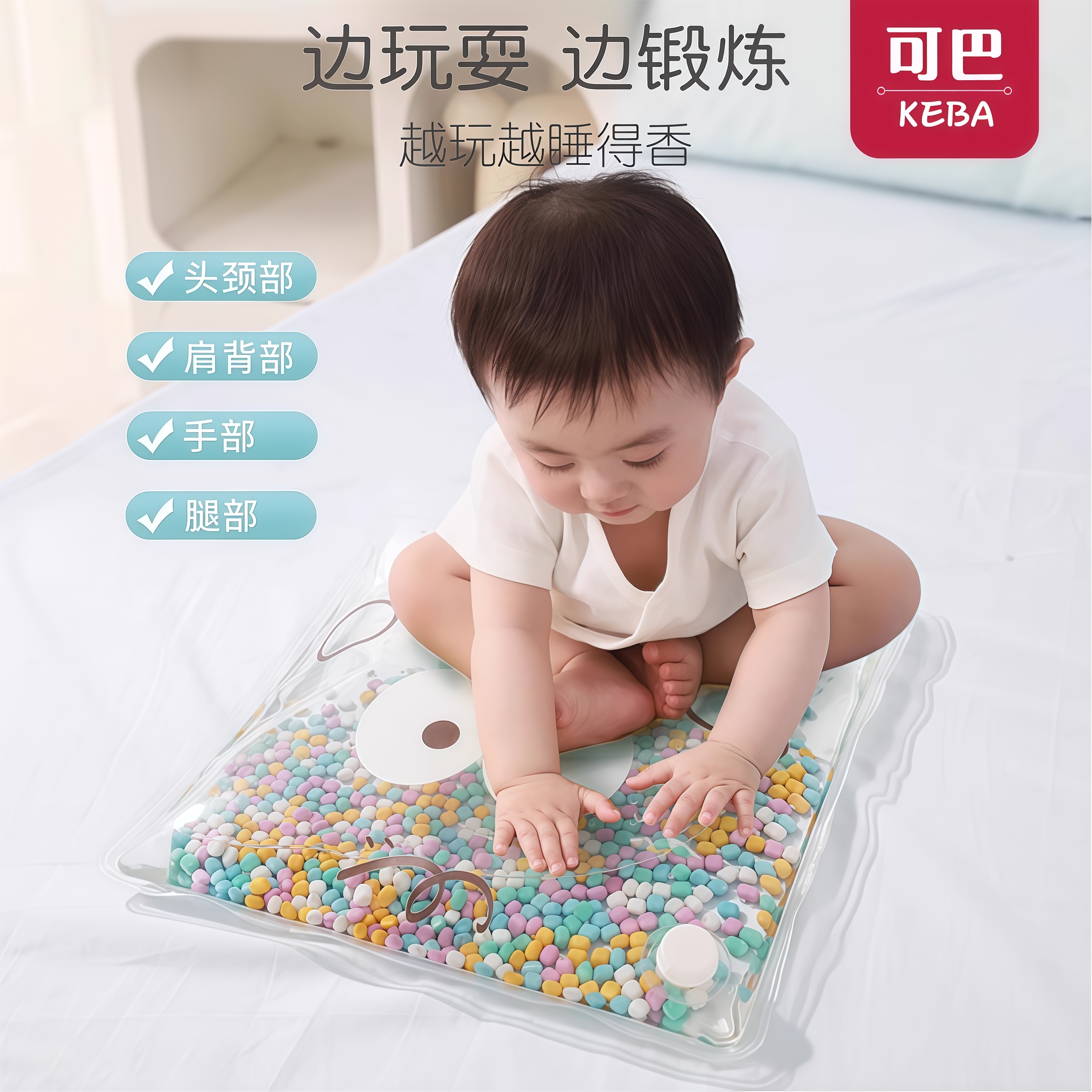 嬰兒寶寶踩水袋早教踩豆豆