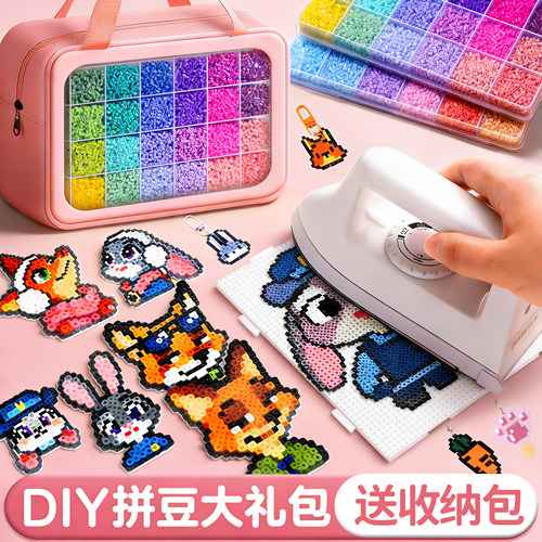 【mard同款色号】融合豆拼豆套装