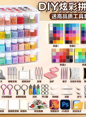 融合拼豆豆手工diy材料包瓶装mard融合豆套装全套儿童工具补充包