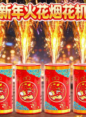 2026新马年元旦手持跨年烟火棒电子遥控火花鞭炮发光玩具仙女礼物