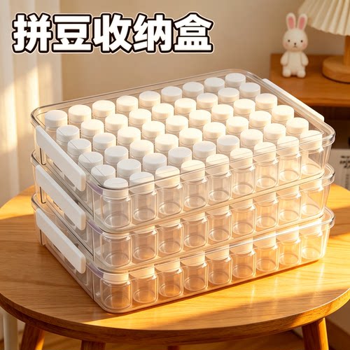【221色】拼豆收纳盒瓶装小盒子