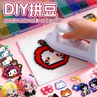 融合豆熨斗全套工具材料包补充包儿童6玩具女孩 拼豆豆手工diy套装