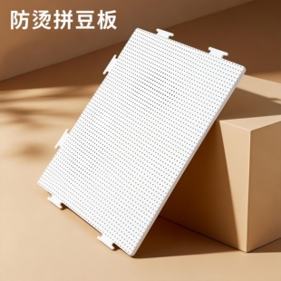 2.6mm拼豆垫板手工diy工具拼豆专用防烫耐高温板子104长钉线格子