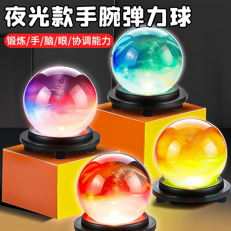 【当日发】发光流沙手腕弹力球