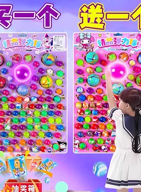 三励瓯龙珠抽抽乐弹力球儿童玩具抽奖洞洞乐女孩弹弹球发光蹦蹦球