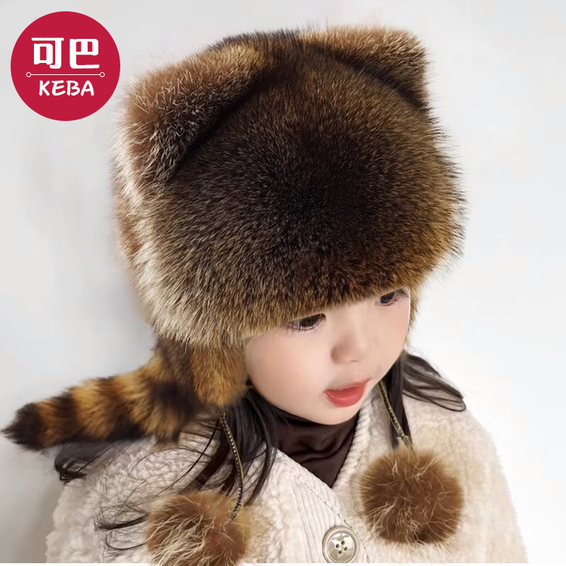 网红儿童小浣熊帽子秋冬季天皮草