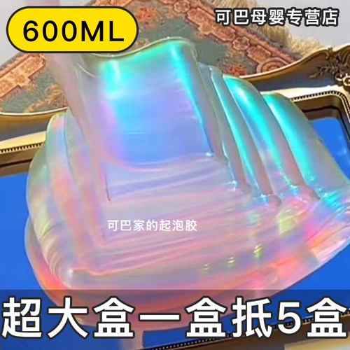 m家网红正版大盒无毒玩具水晶泥