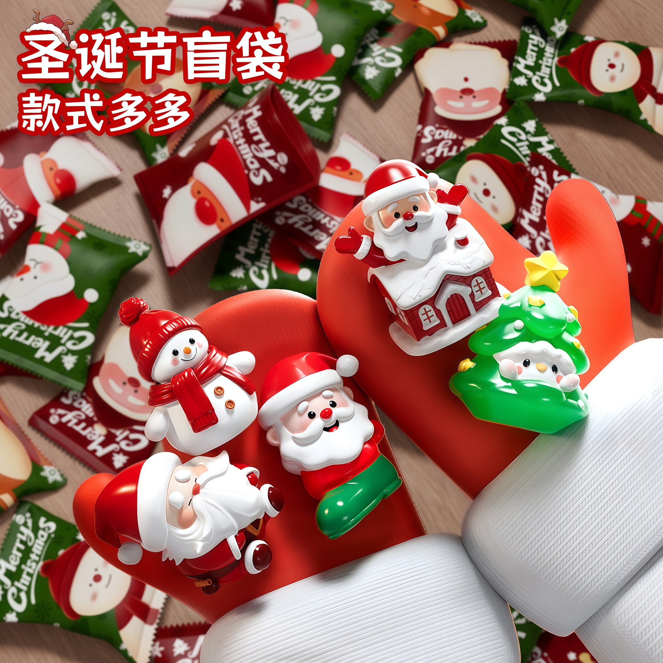 圣诞节迷你盲袋小礼物老人