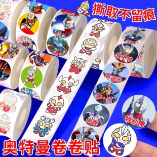 奥特曼贴纸男孩儿童玩具奖励贴卡通超人怪兽贴纸贴画幼儿园小学生