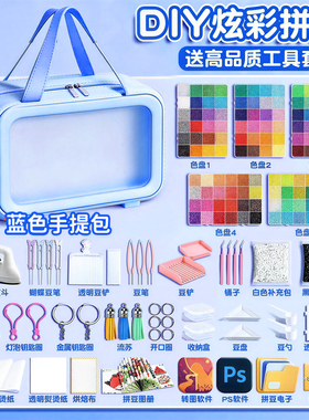 精品拼豆豆手工diy玩具套装全套mard拼豆补充包新款收纳包工具笔