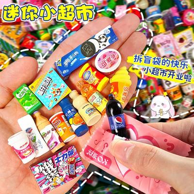 迷你微缩食玩盲袋小摆件瓶子食物diy树脂小超市模型儿童玩偶仿真6