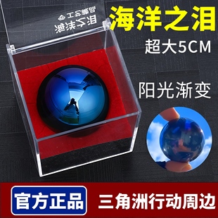 海洋之泪大红模型男生礼品盒手办玩具三角洲行动非洲之心游戏周边