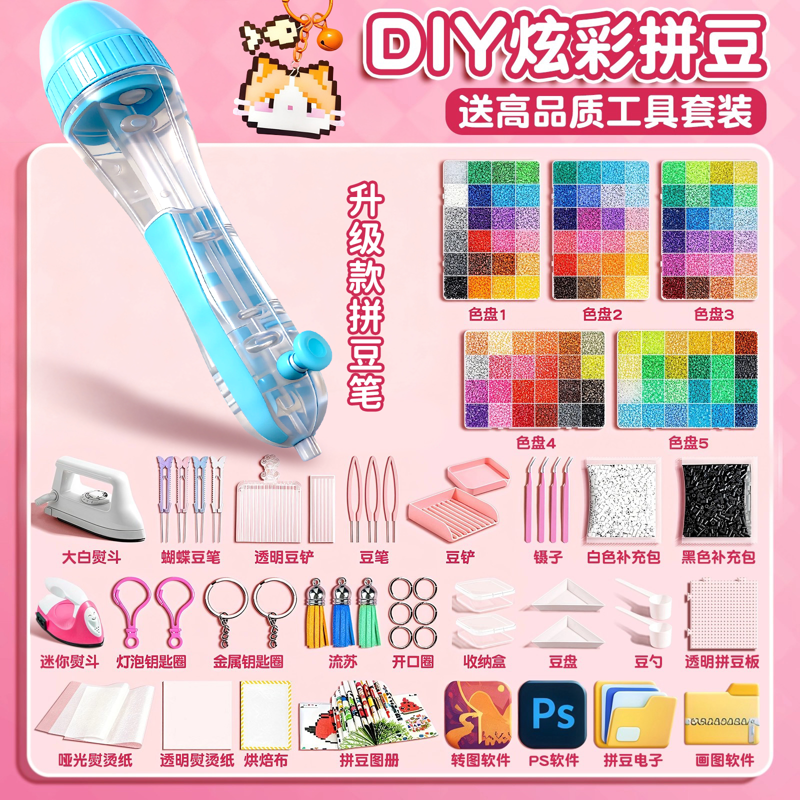 高级自动拼豆笔按压手工diy婆娑拼豆材料包套装拼豆工具神器笔铲