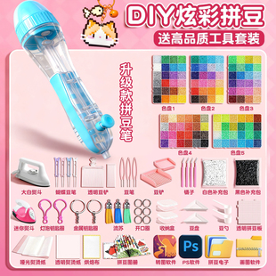 高级自动拼豆笔按压手工diy婆娑拼豆材料包套装 拼豆工具神器笔铲