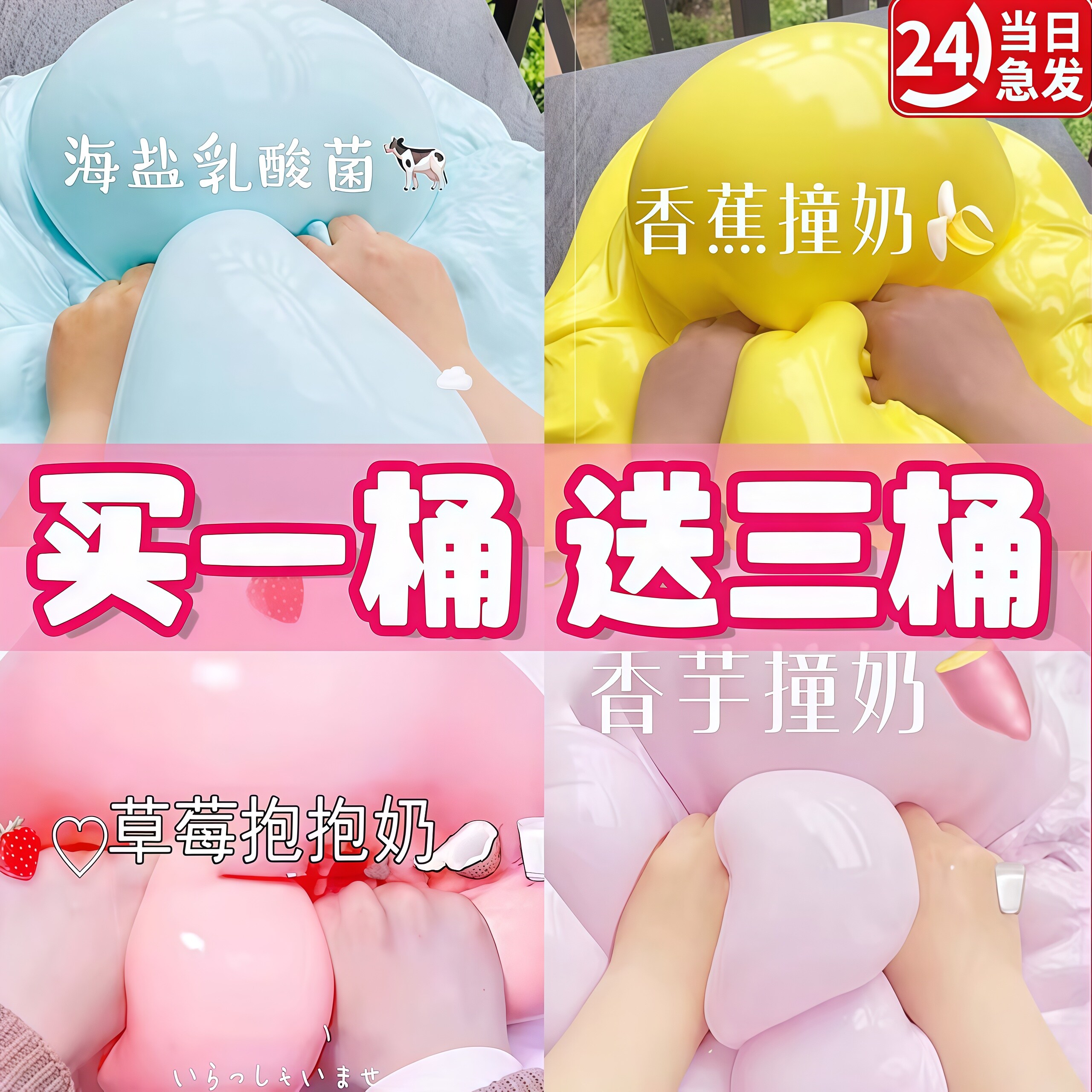 【买一桶送三桶】安全无毒假水图片