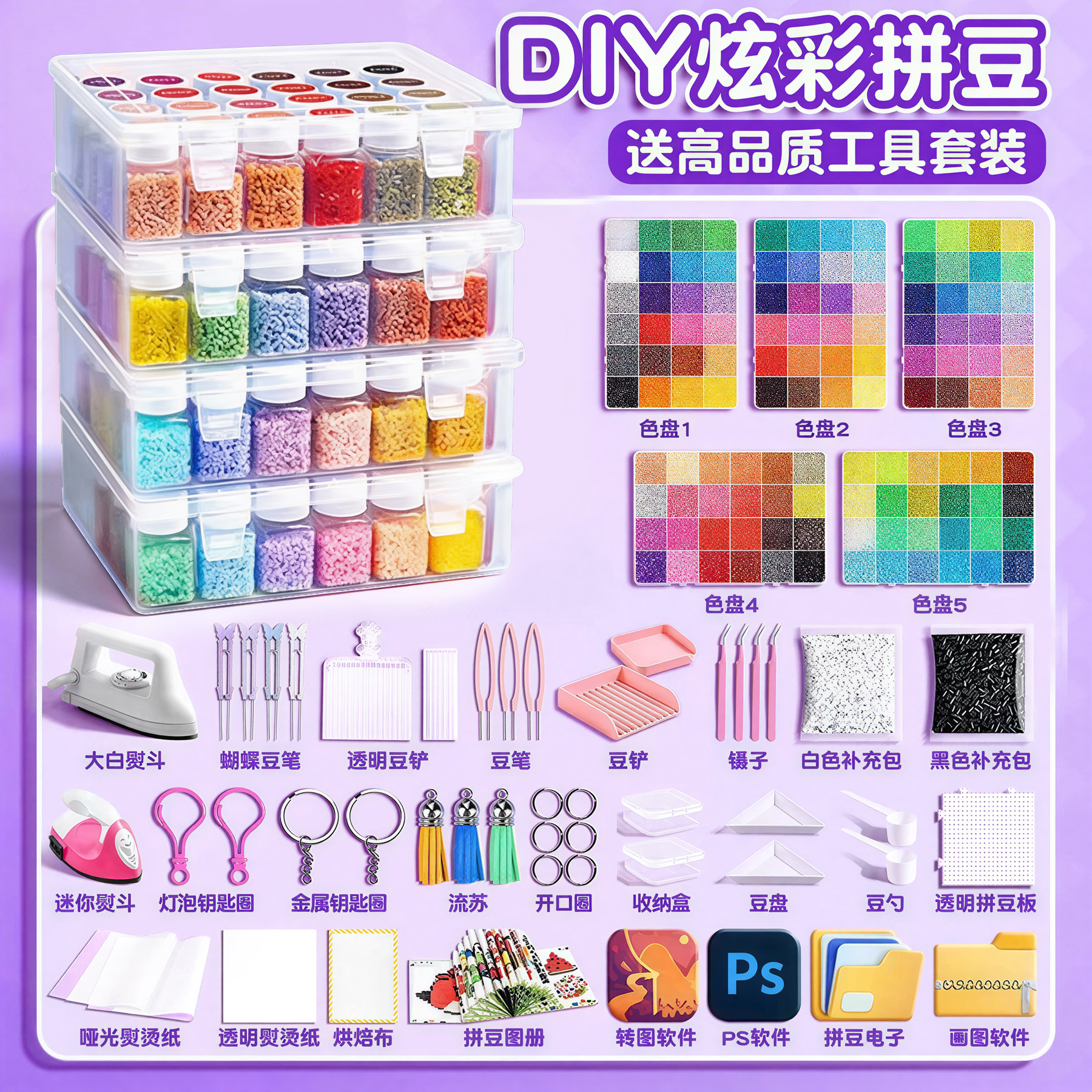 拼豆手工diy材料包立体融豆