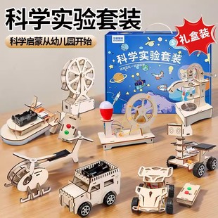 儿童益智拼装模型科学实验套装手工diy木质拼图全套拼装发明模型