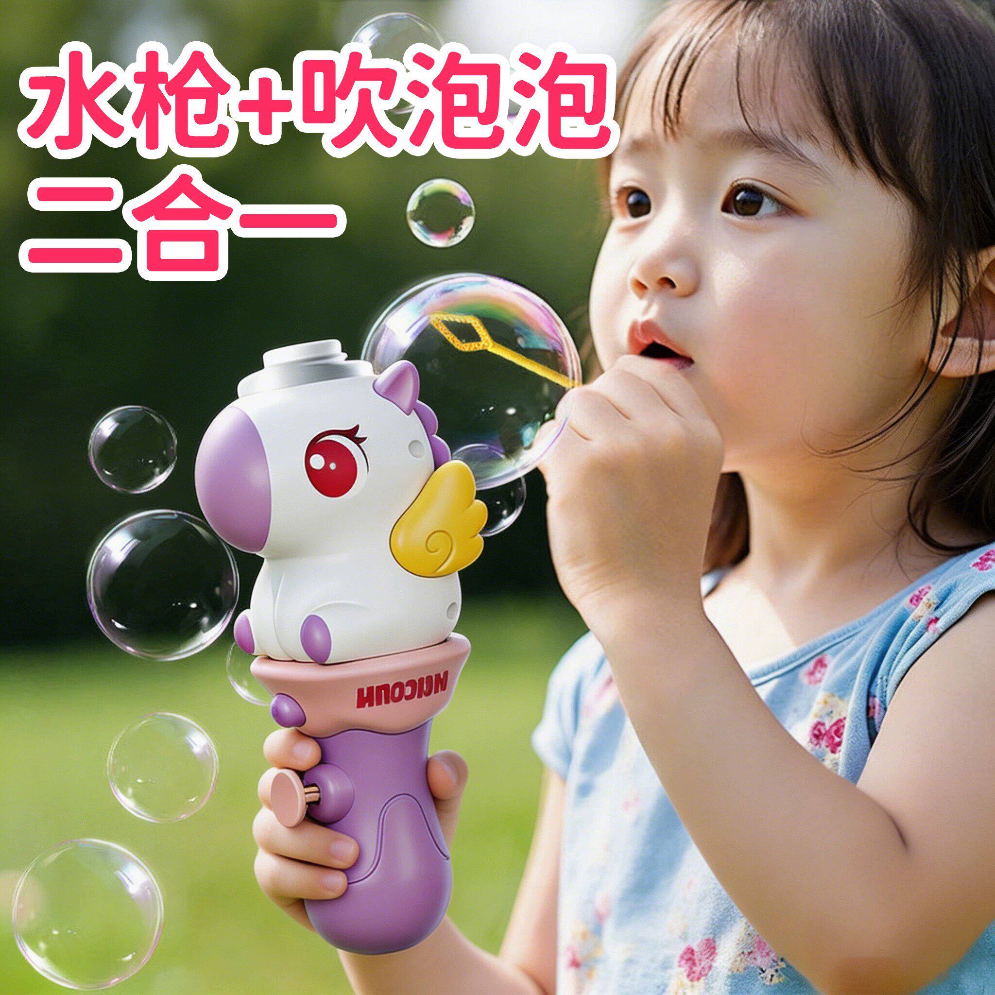水枪儿童玩具喷水二合一水枪泡泡机双用儿童打水仗水枪玩具女孩8