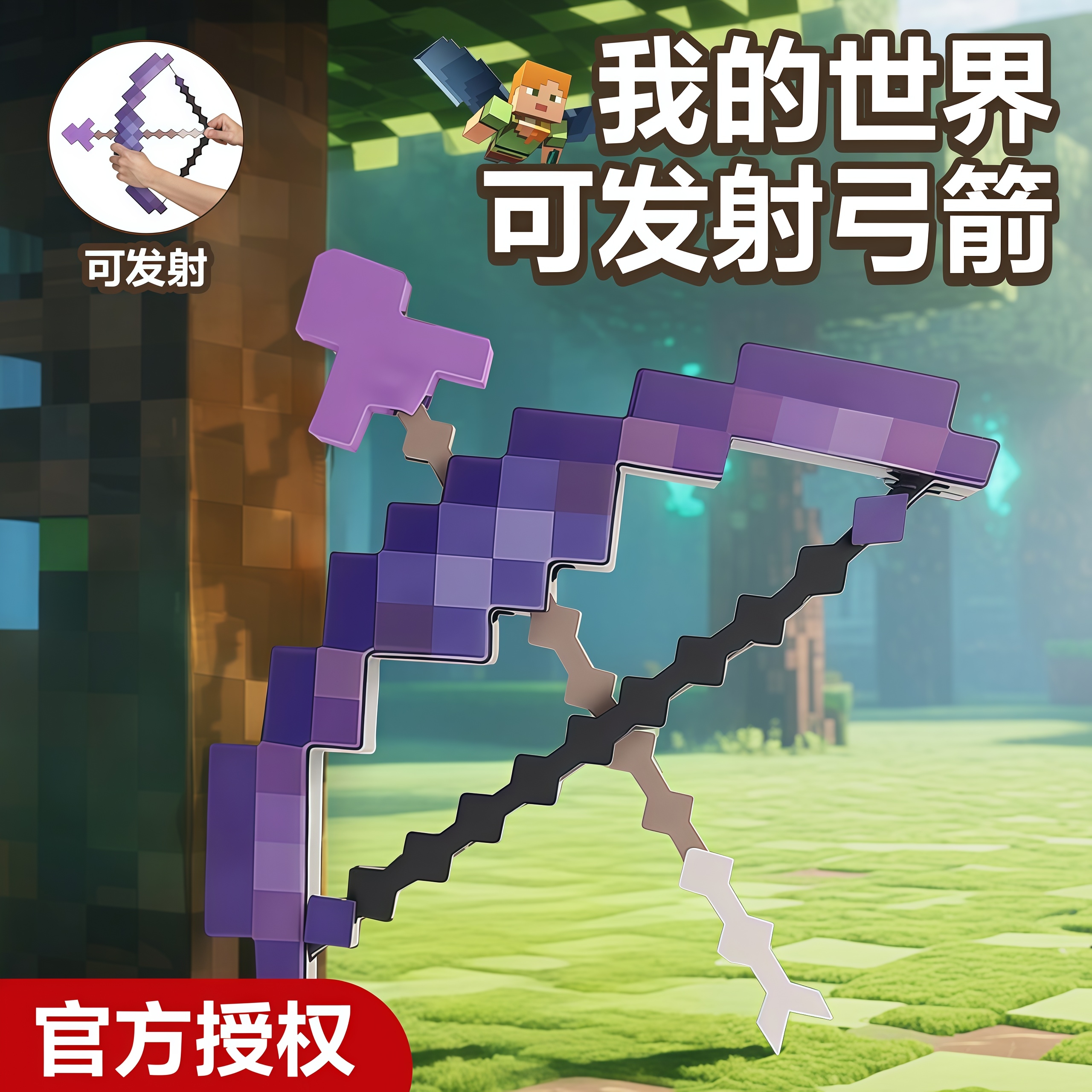 我的世界周边玩具钻石剑镐