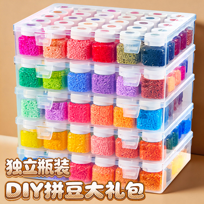 【瓶装收纳】大容量拼豆豆材料包