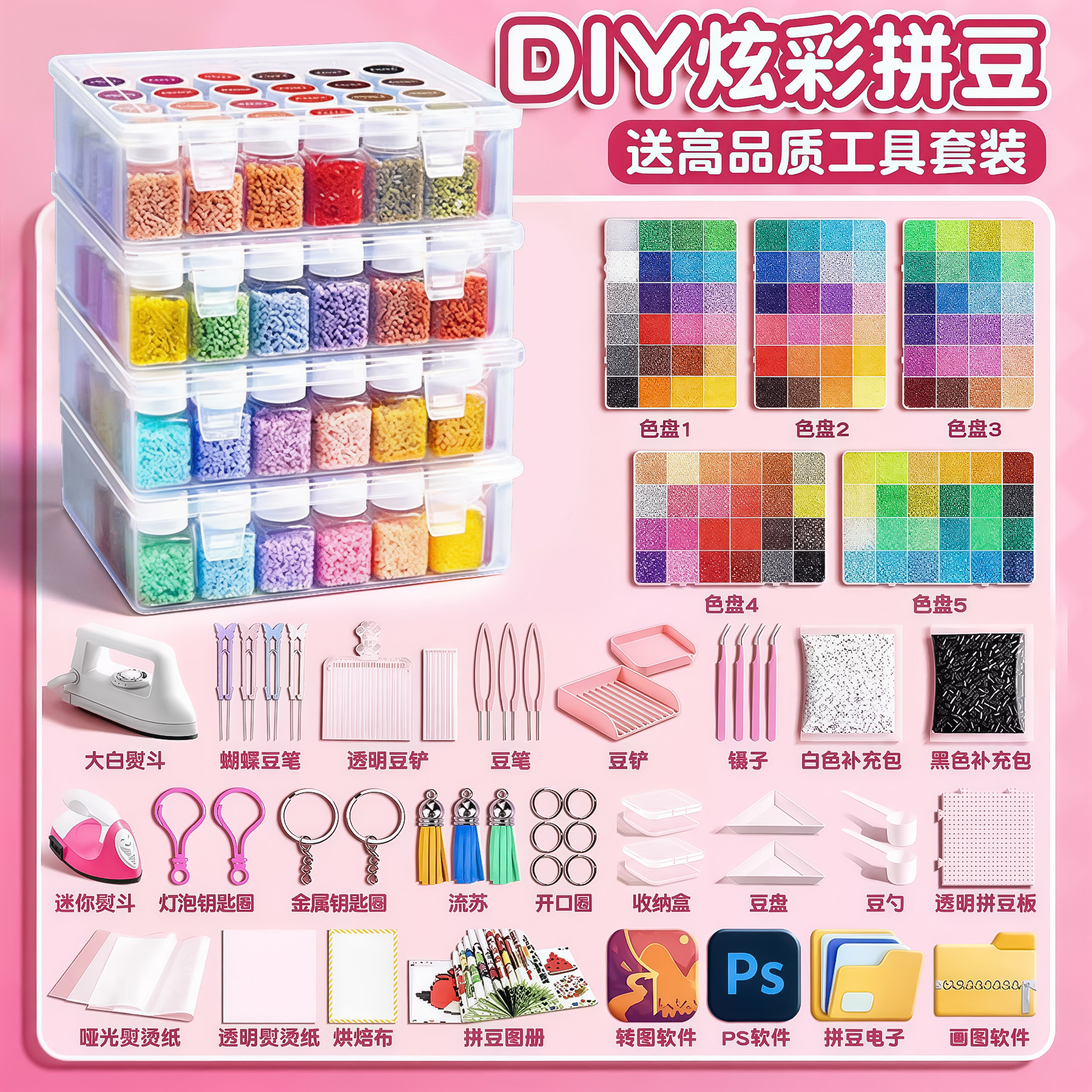 炫彩MARD拼豆补充包瓶装拼豆豆手工diy材料包全套工具笔套装熨斗,玩具/童车/益智/积木/模型,拼豆/拼豆工具,淘宝优惠券,粉丝福利购,淘宝优惠卷