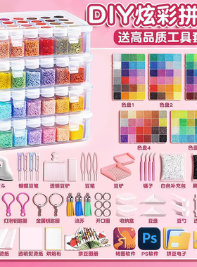 炫彩MARD拼豆补充包瓶装拼豆豆手工diy材料包全套工具笔套装熨斗
