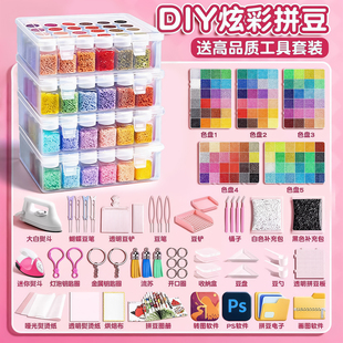 炫彩MARD拼豆补充包瓶装 熨斗 拼豆豆手工diy材料包全套工具笔套装
