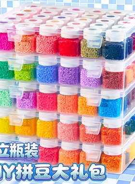 拼豆豆手工diy材料包立体融合收纳盒全套mard全套补充包瓶装玩具6