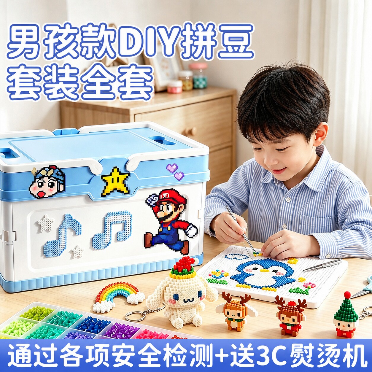 拼豆豆手工diy男孩套装全套工具材料包男生无毒正版礼盒生日礼物图片